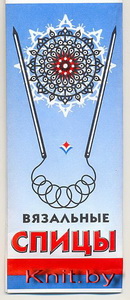 Спицы круговые 2.5, длина 100 см