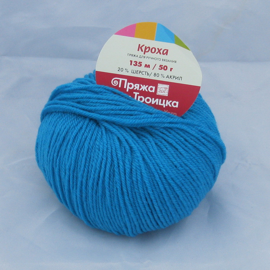 Пряжа Кроха голубая бирюза