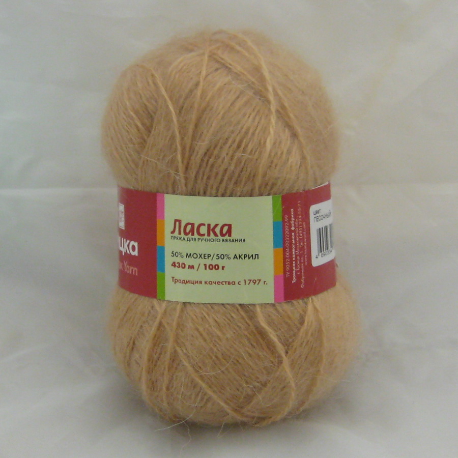 Пряжа Ласка песочный