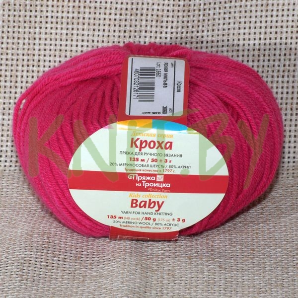 Пряжа Кроха яркая мальва