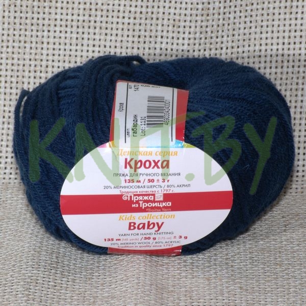 Пряжа Кроха габардин