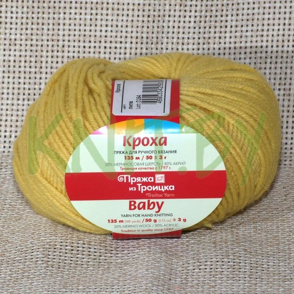 Пряжа Кроха липа