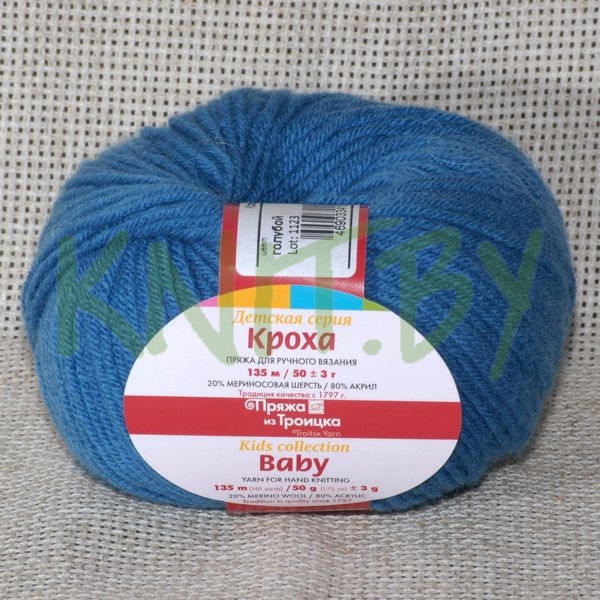 Пряжа Кроха голубой