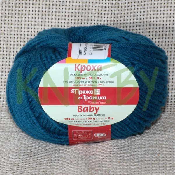 Пряжа Кроха морская волна
