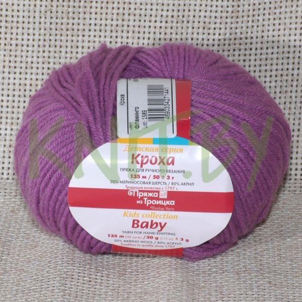 Пряжа Кроха фламинго