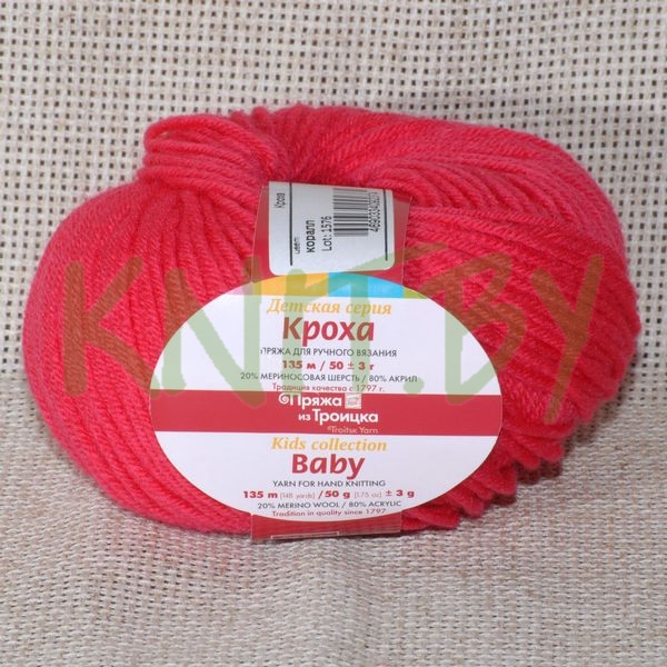 Пряжа Кроха коралл