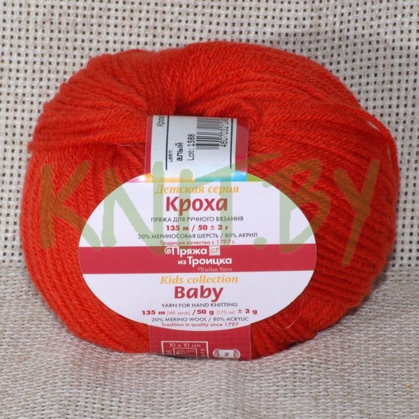 Пряжа Кроха алый