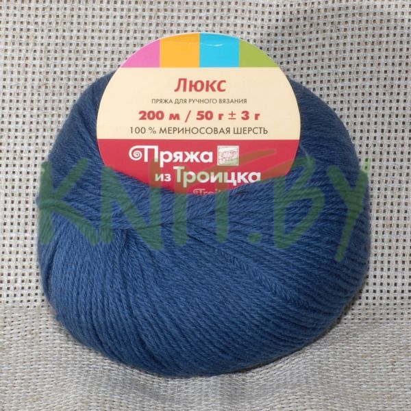 Пряжа Люкс  синий