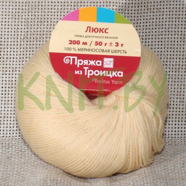 Пряжа Люкс  слоновая кость