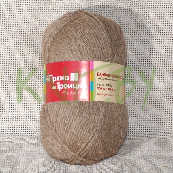 Пряжа Верблюжья шерсть  натуральный светлый