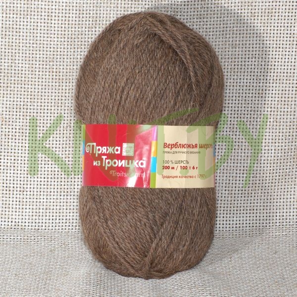 Пряжа Верблюжья шерсть  натуральный темный