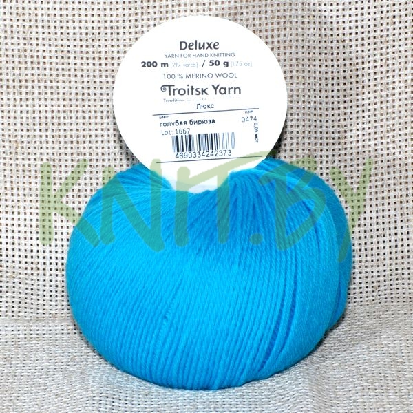 Пряжа Люкс  голубая бирюза