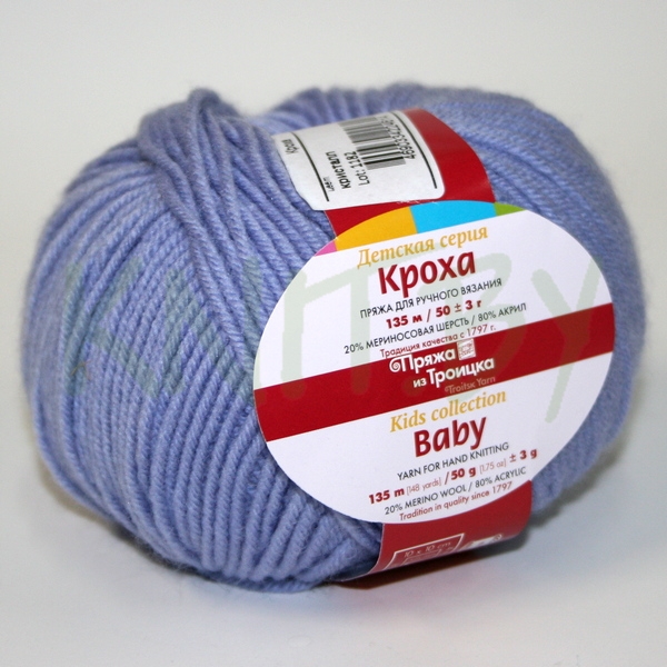Пряжа Кроха кристалл