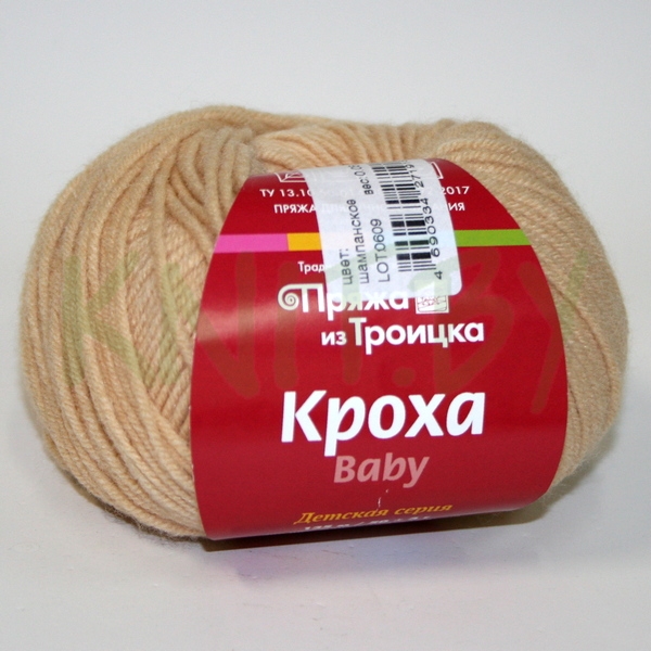 Пряжа Кроха шампанское