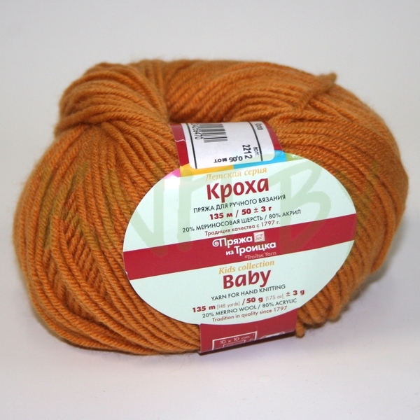Пряжа Кроха абрикос