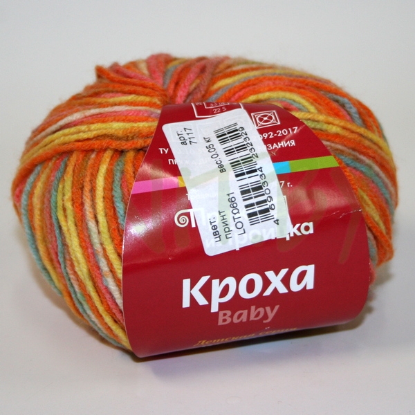 Пряжа Кроха принт желто-оранжевый