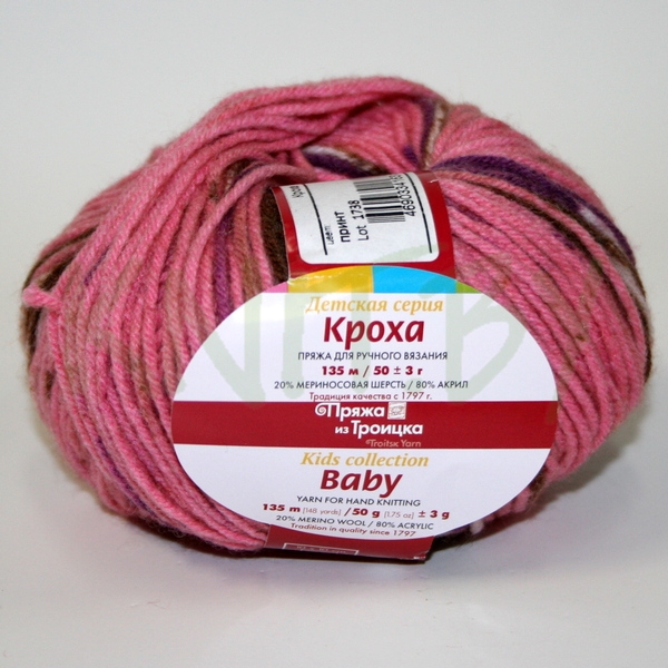 Пряжа Кроха принт коричнево-розовый