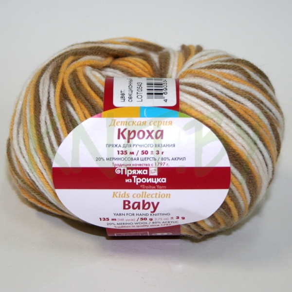 Пряжа Кроха  секционный желто-бежевый