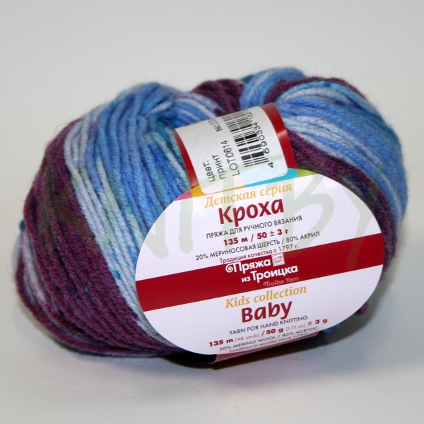 Пряжа Кроха принт сине-фиолетовый