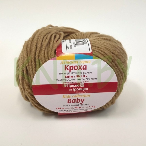 Пряжа Кроха кофе с молоком