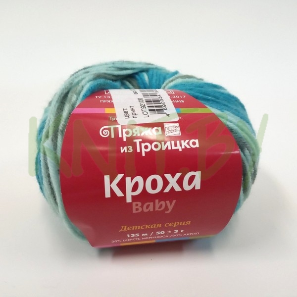 Пряжа Кроха принт голубой-бирюзовый