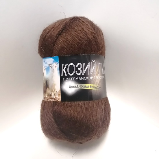 Пряжа Козий Пух шоколадный